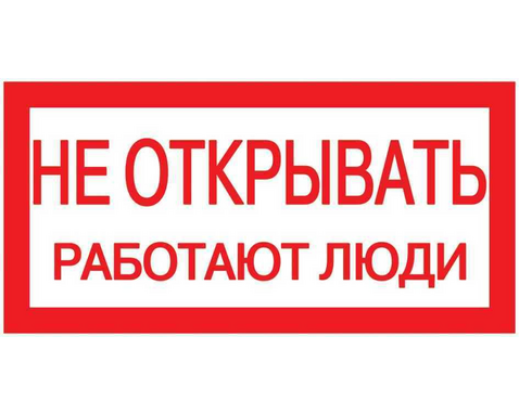 Самоклеящаяся этикетка 200х100мм 