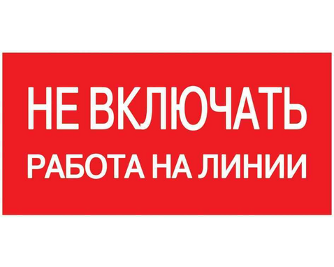 Самоклеящаяся этикетка 200х100мм 