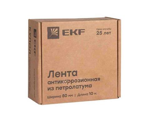 Антикоррозийная лента 50 мм х 10 м.п.  EKF PROxima