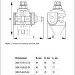 Зажим ответвительный изолированный ЗОИ 35-150/6-35 (P 645, P2R-150) IEK
