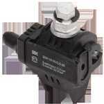 Зажим ответвительный изолированный ЗОИ 16-95/2,5-35 (P 645, P2X-95, SLIW15.1) IEK