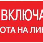 Наклейка 