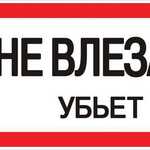 Наклейка 