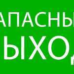 Пиктограмма 