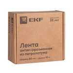 Антикоррозийная лента 50 мм х 10 м.п.  EKF PROxima