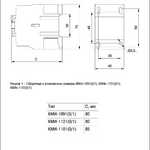 Контактор КМИе-11210 12А 230В/АС3 1НО IEK